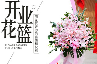 山西阳泉城区北大街街道花篮配送